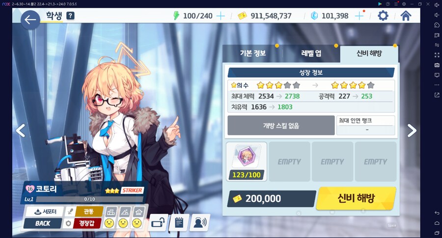 계정탐방 현황~ 아스나 전1, 하루카 전2, 하나에 전3 달성 (계정 최초 메1)_4.png