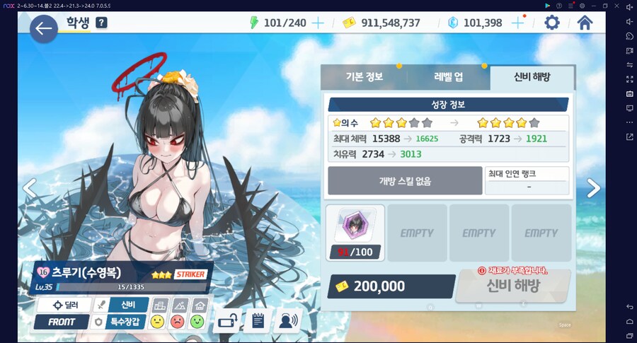 계정탐방 현황~ 아스나 전1, 하루카 전2, 하나에 전3 달성 (계정 최초 메1)_5.png