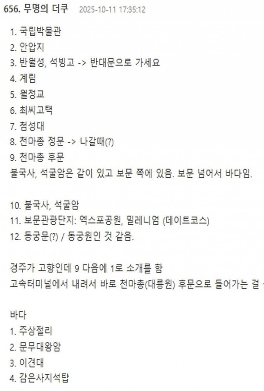 경주인들도 인정한 경주 관광 코스.jpg_2.png