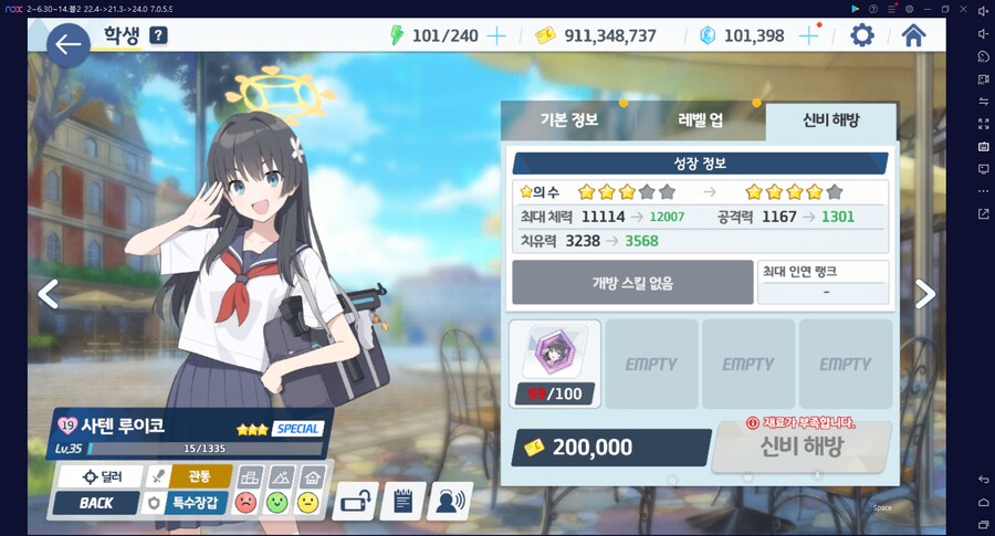 계정탐방 현황~ 아스나 전1, 하루카 전2, 하나에 전3 달성 (계정 최초 메1)_9.png