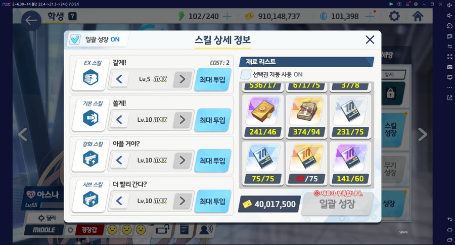 계정탐방 현황~ 아스나 전1, 하루카 전2, 하나에 전3 달성 (계정 최초 메1)_11.png