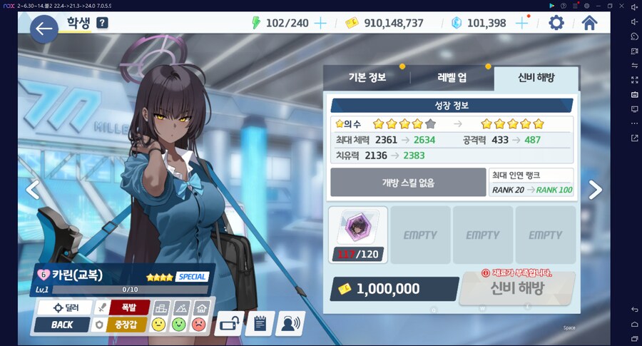 계정탐방 현황~ 아스나 전1, 하루카 전2, 하나에 전3 달성 (계정 최초 메1)_12.png