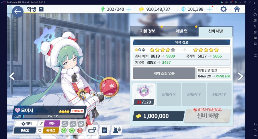 계정탐방 현황~ 아스나 전1, 하루카 전2, 하나에 전3 달성 (계정 최초 메1)_13.png