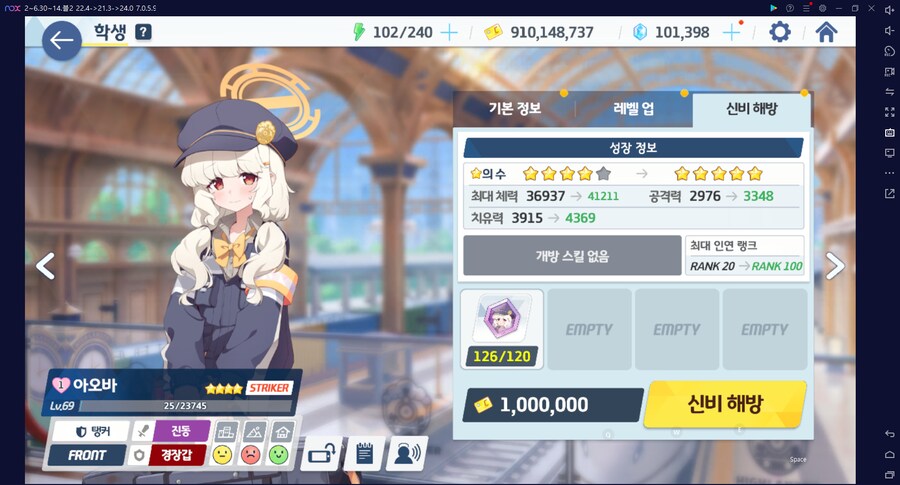 계정탐방 현황~ 아스나 전1, 하루카 전2, 하나에 전3 달성 (계정 최초 메1)_14.png