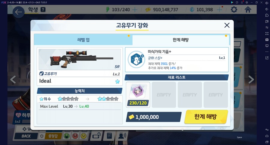 계정탐방 현황~ 아스나 전1, 하루카 전2, 하나에 전3 달성 (계정 최초 메1)_16.png