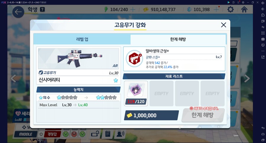 계정탐방 현황~ 아스나 전1, 하루카 전2, 하나에 전3 달성 (계정 최초 메1)_18.png