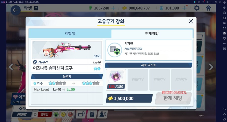 계정탐방 현황~ 아스나 전1, 하루카 전2, 하나에 전3 달성 (계정 최초 메1)_23.png