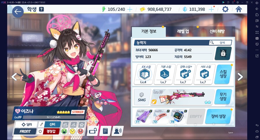 계정탐방 현황~ 아스나 전1, 하루카 전2, 하나에 전3 달성 (계정 최초 메1)_24.png