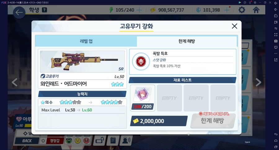 계정탐방 현황~ 아스나 전1, 하루카 전2, 하나에 전3 달성 (계정 최초 메1)_25.png