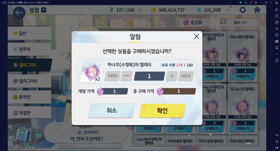 계정탐방 현황~ 아스나 전1, 하루카 전2, 하나에 전3 달성 (계정 최초 메1)_33.png