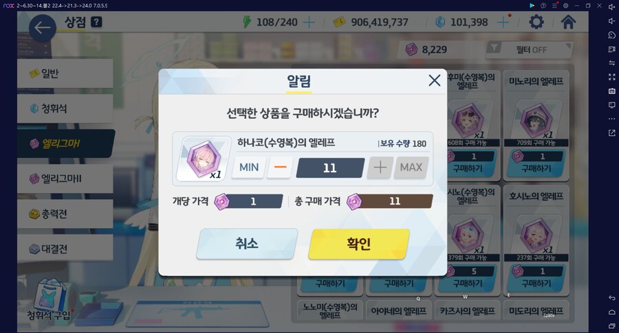 계정탐방 현황~ 아스나 전1, 하루카 전2, 하나에 전3 달성 (계정 최초 메1)_34.png