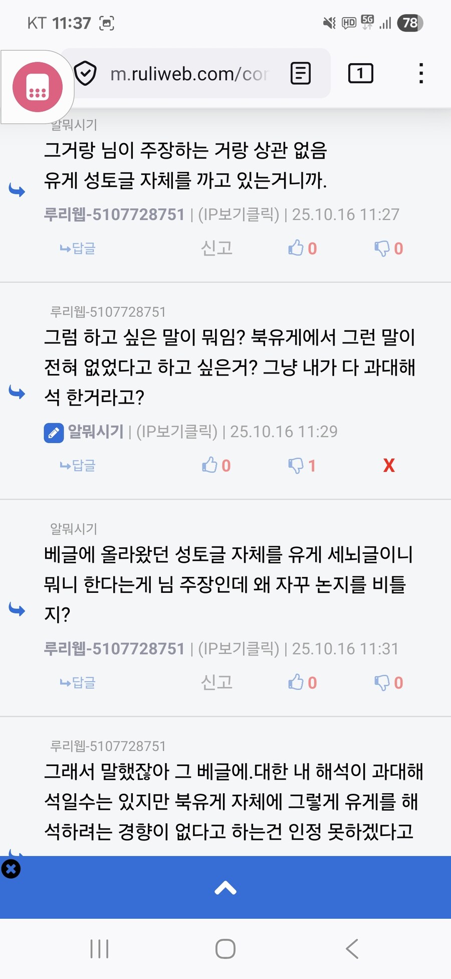 저격좀 한다_5.jpg