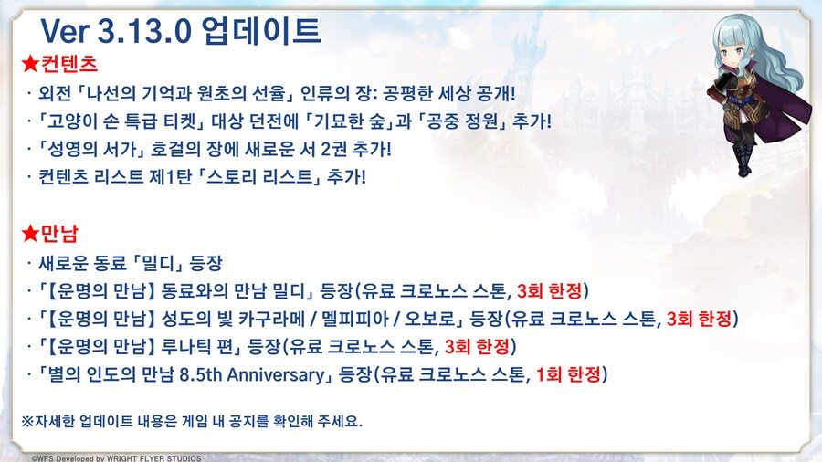 [어나더에덴] 나선외전 2화 공개 공지_3.png