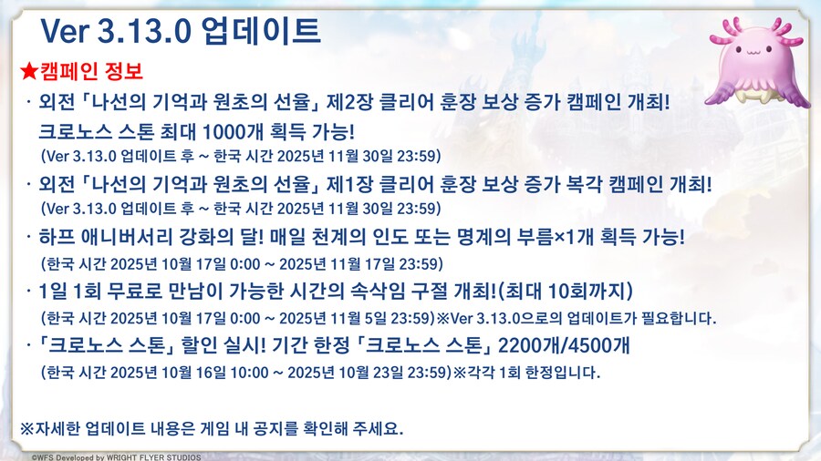 [어나더에덴] 나선외전 2화 공개 공지_4.png