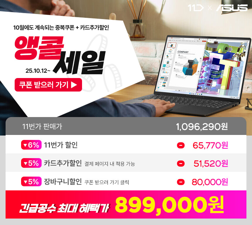 [11번가] 최종89만 ASUS 18인치 R7 대화면 노트북_2.jpg