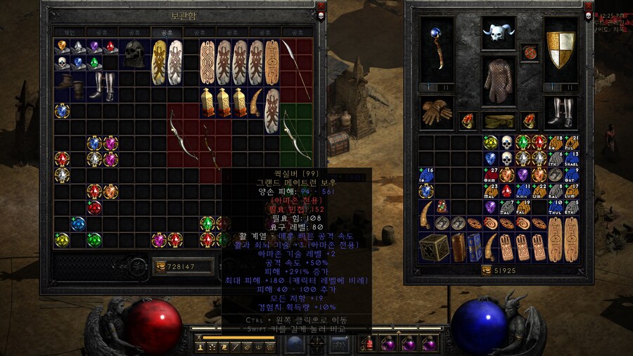 디아블로2)싱글모드)드디어 활아마 무기 구했다..._1.png