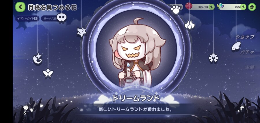 트릭컬) 글로볼 드림랜드 진행자 공개_1.jpg