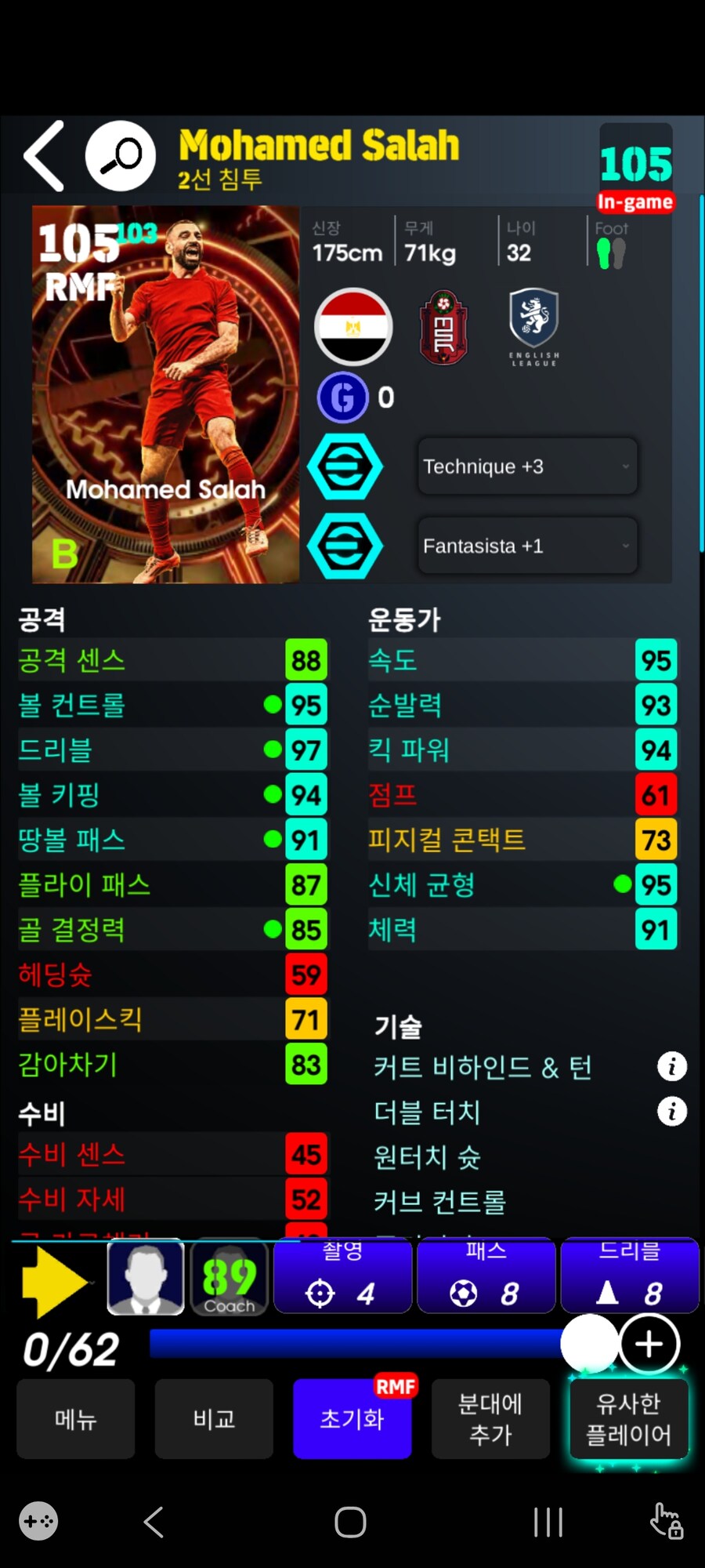 살라는 이상하게 예전부터 체감이 별로좋지가않네요_1.jpg