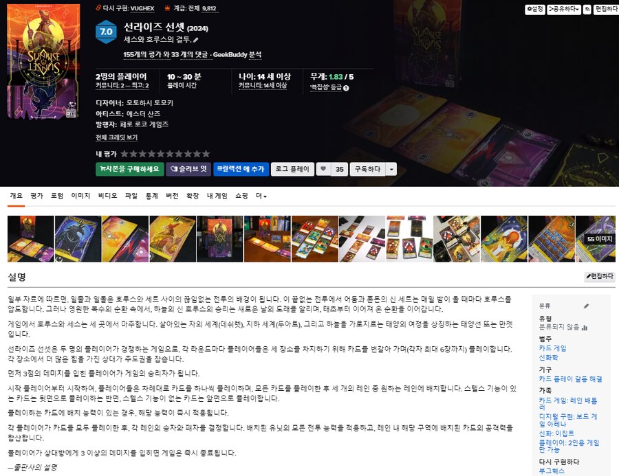 [보드피아] 신작 발표 : 썬 라이즈 썬셋, 테이크 잇 이지_2.png