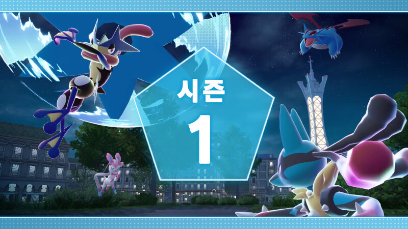포켓몬 레전즈 Z-A 개굴닌자나이트를 입수할 수 있는 랭크배틀 시즌 1 개최_1.jpg