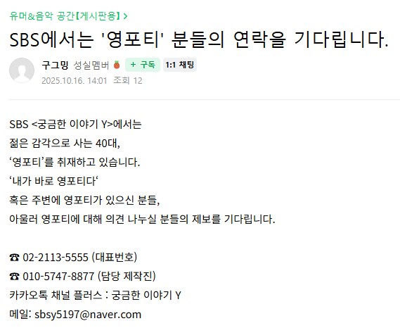 시방새] ....? 그냥 니들 부장이상 인터뷰해._1.png