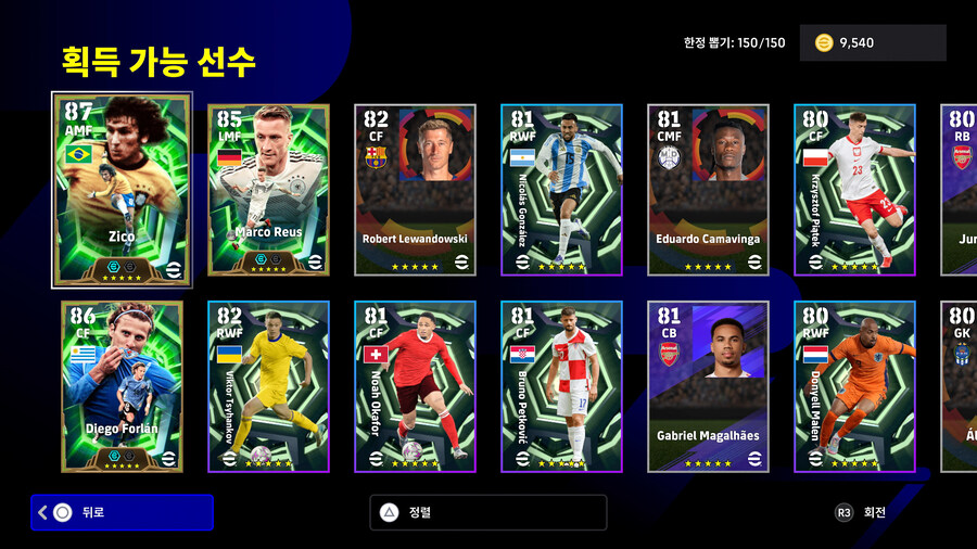 (뽑기) 25.10.16 - 에픽 : 지쿠, 포를란, 로이스_2.jpg