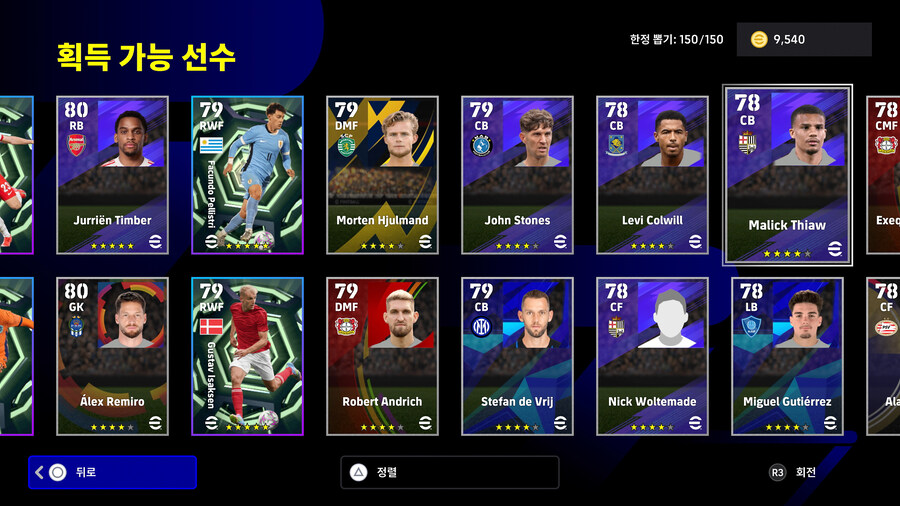 (뽑기) 25.10.16 - 에픽 : 지쿠, 포를란, 로이스_3.jpg