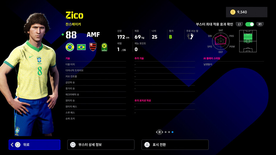 (뽑기) 25.10.16 - 에픽 : 지쿠, 포를란, 로이스_6.jpg