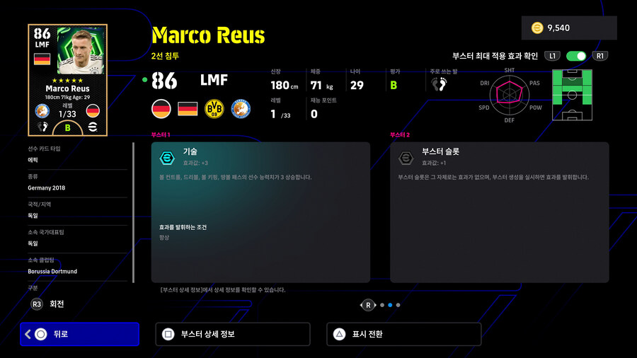 (뽑기) 25.10.16 - 에픽 : 지쿠, 포를란, 로이스_11.jpg