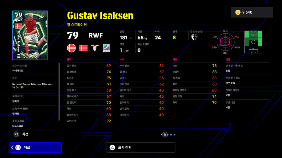 (뽑기) 25.10.16 - 에픽 : 지쿠, 포를란, 로이스_27.jpg