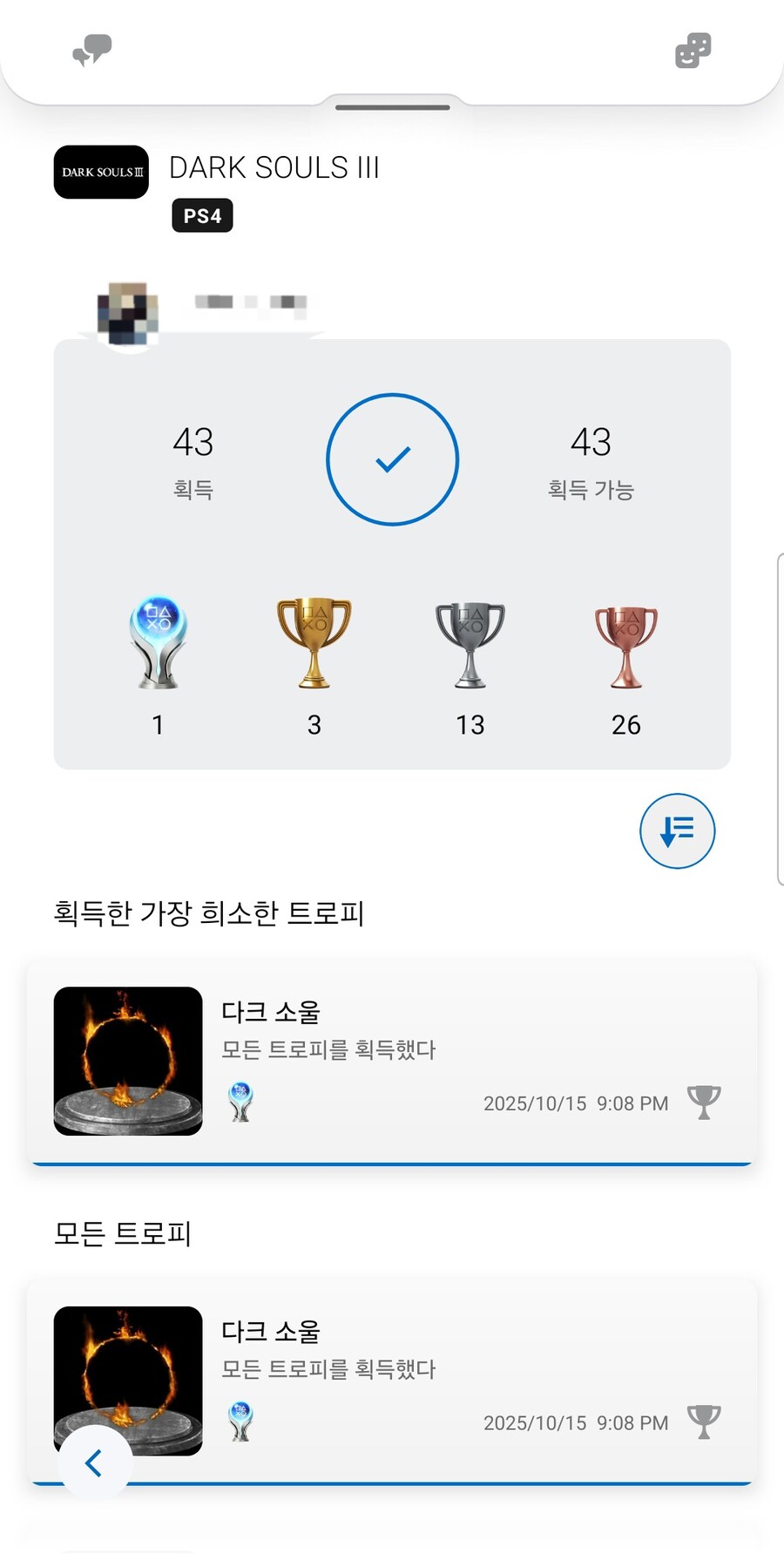 플래티넘 달성 했습니다._1.jpg