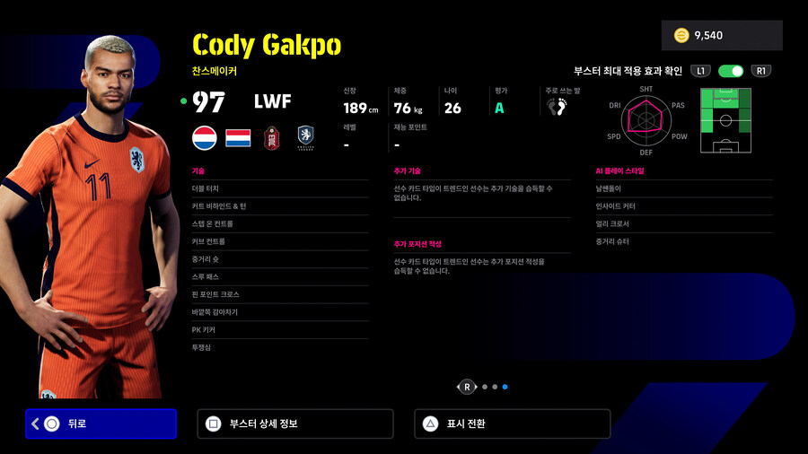 (뽑기) 25.10.16 - POTW : 국가대표 16 Oct '25_7.jpg