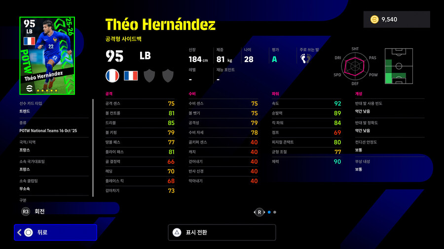 (뽑기) 25.10.16 - POTW : 국가대표 16 Oct '25_8.jpg