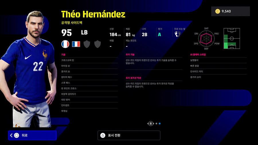 (뽑기) 25.10.16 - POTW : 국가대표 16 Oct '25_9.jpg