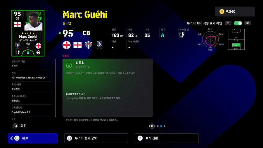 (뽑기) 25.10.16 - POTW : 국가대표 16 Oct '25_16.jpg