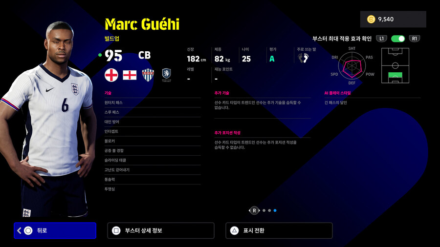 (뽑기) 25.10.16 - POTW : 국가대표 16 Oct '25_17.jpg