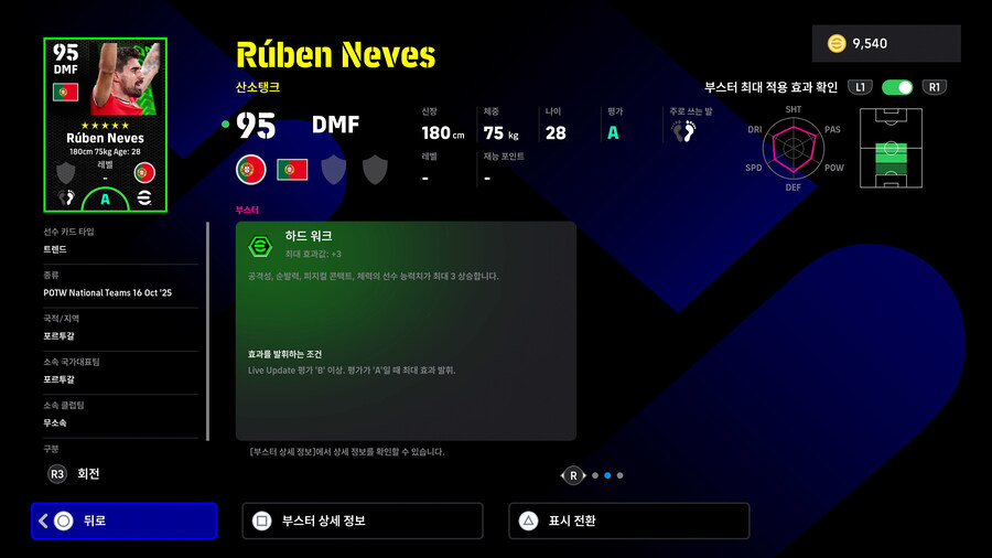 (뽑기) 25.10.16 - POTW : 국가대표 16 Oct '25_21.jpg