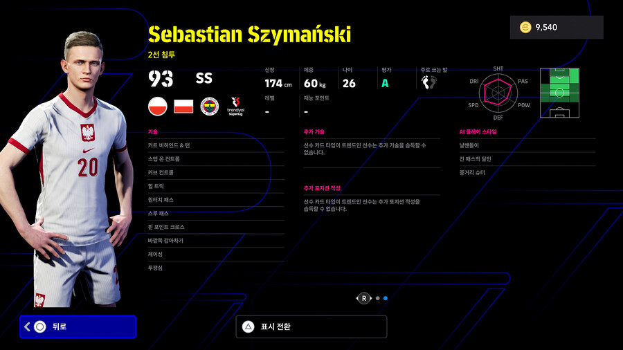 (뽑기) 25.10.16 - POTW : 국가대표 16 Oct '25_24.jpg