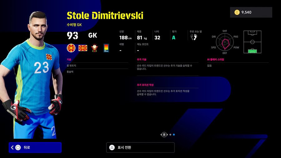 (뽑기) 25.10.16 - POTW : 국가대표 16 Oct '25_26.jpg