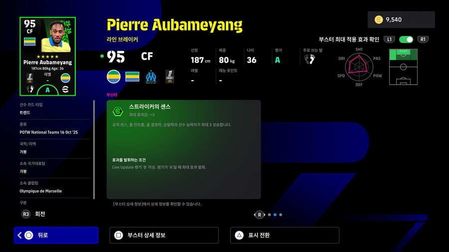 (뽑기) 25.10.16 - POTW : 국가대표 16 Oct '25_28.jpg