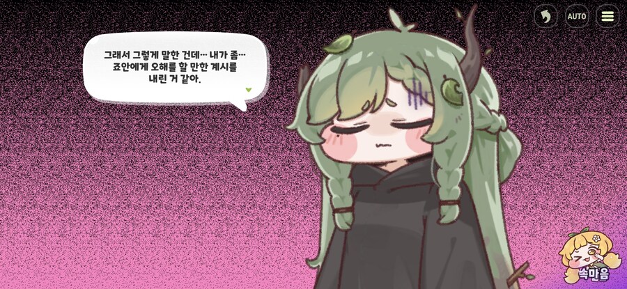 트릭컬/극스포)가족오락관 메타 대참사_9.jpg