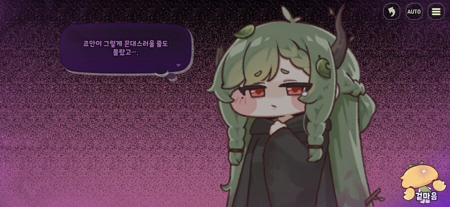 트릭컬/극스포)가족오락관 메타 대참사_10.jpg