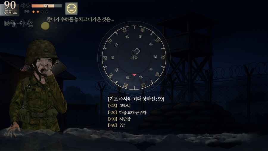 활협전)한국인들은 좋아하는 캐릭터를 군대로 보낸다.jpg_5.webp