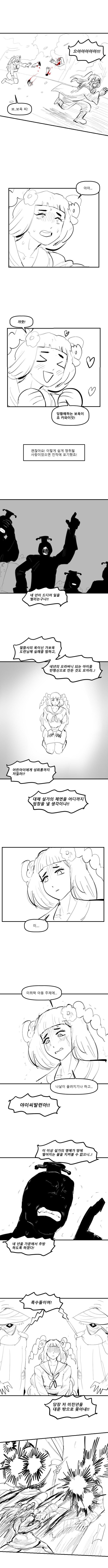 홍원에서 태어난 설재앙(프리퀄편) (씹스압 주의)_4.png