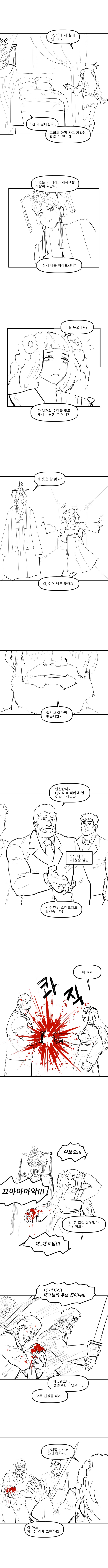 홍원에서 태어난 설재앙(프리퀄편) (씹스압 주의)_8.png