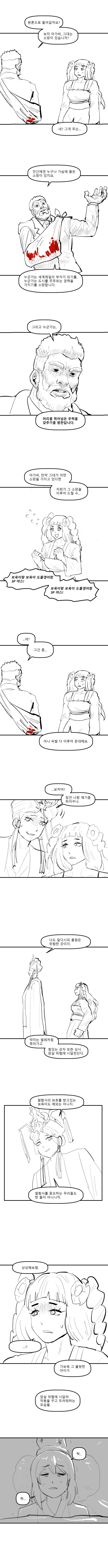 홍원에서 태어난 설재앙(프리퀄편) (씹스압 주의)_9.png