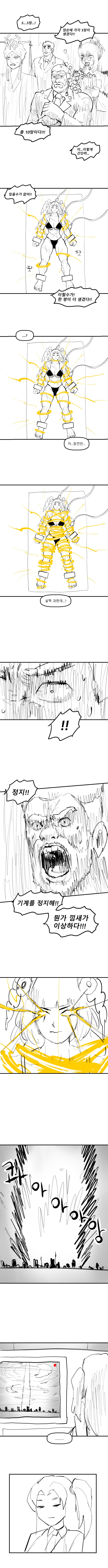 홍원에서 태어난 설재앙(프리퀄편) (씹스압 주의)_13.png