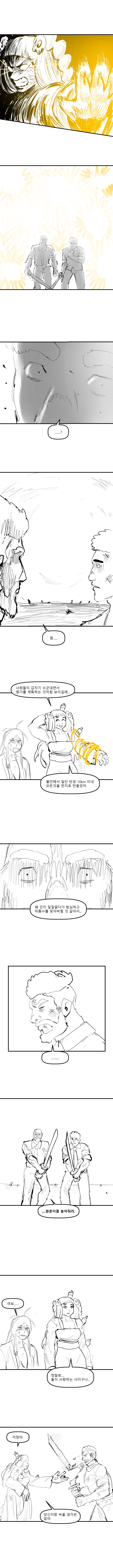 홍원에서 태어난 설재앙(프리퀄편) (씹스압 주의)_15.png