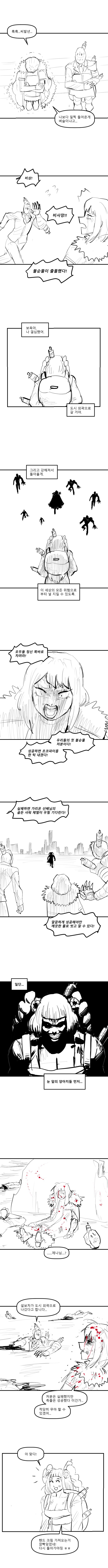 홍원에서 태어난 설재앙(프리퀄편) (씹스압 주의)_17.png