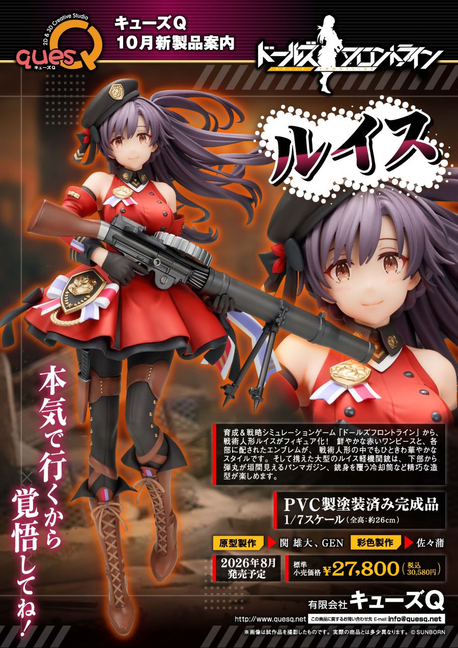 [큐즈 Q] 1/7 소녀전선 - 루이스_18.jpg